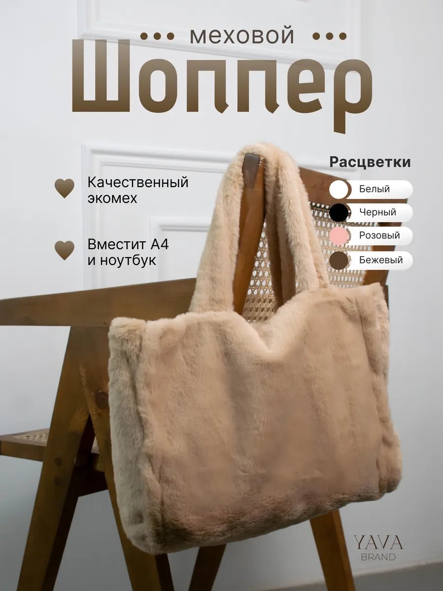 Сумка шоппер YAVA Brand текстиль желтый купить,NaN