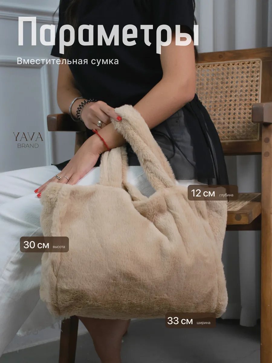 Сумка шоппер YAVA Brand текстиль желтый купить,NaN