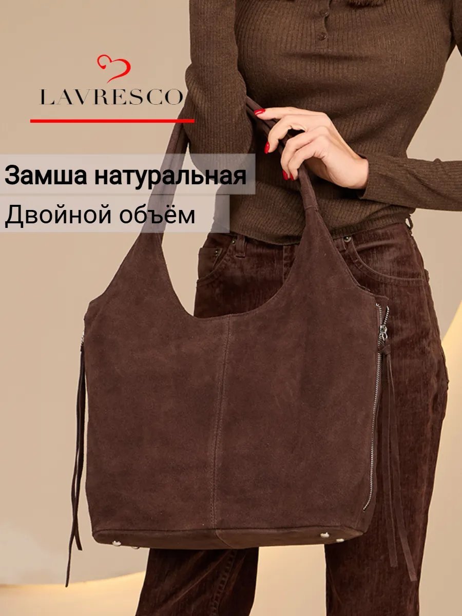 Сумка шоппер LAVRESCO бархат коричневый купить,NaN