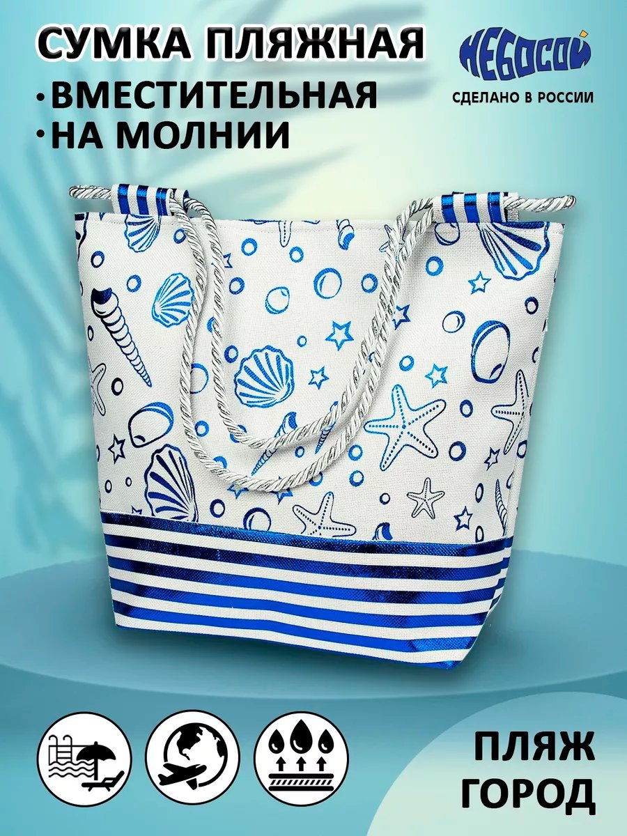 Сумка шоппер Небосой текстиль синий купить,NaN