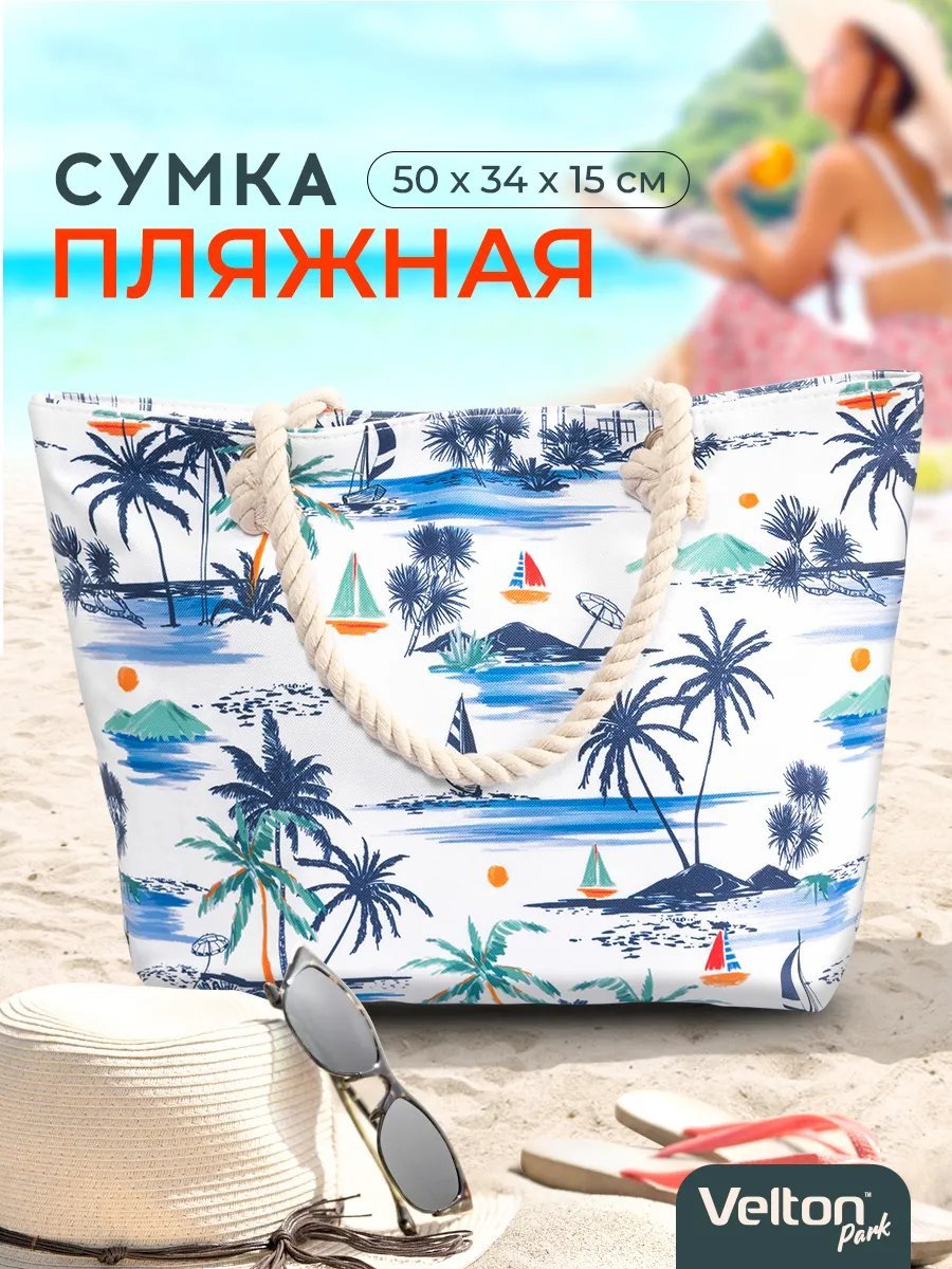 Сумка шоппер Velton полиэстер белый купить,NaN