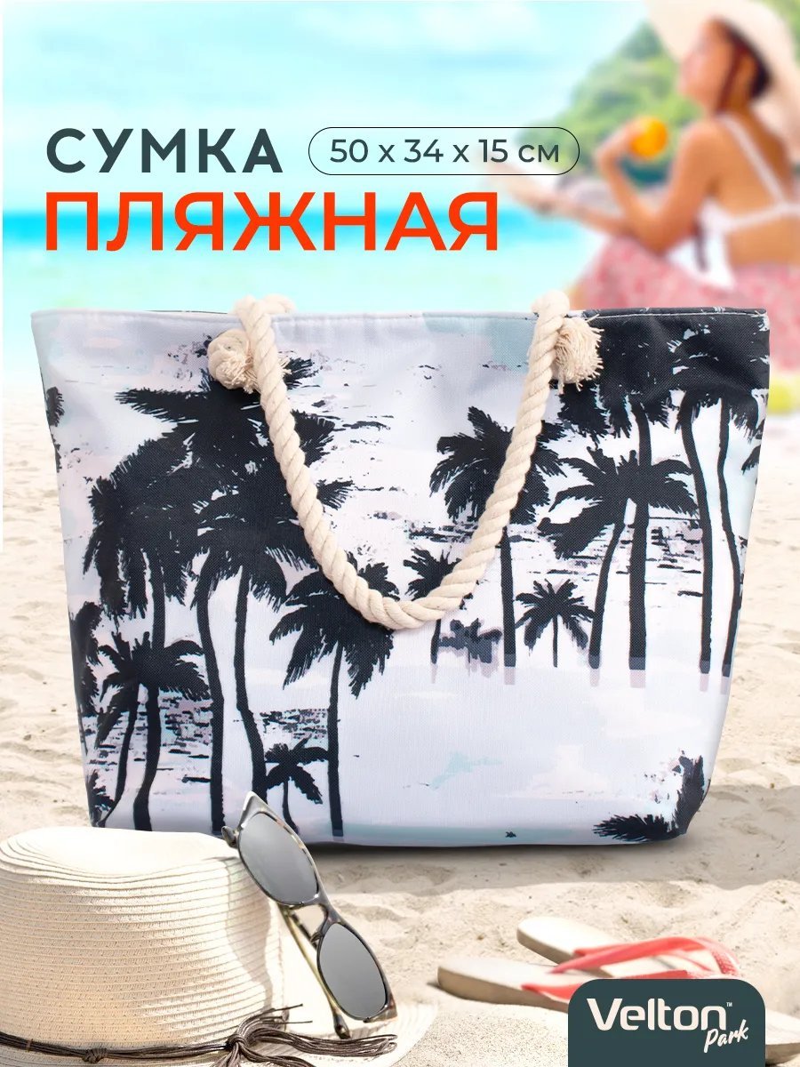 Сумка шоппер Velton полиэстер белый купить,NaN