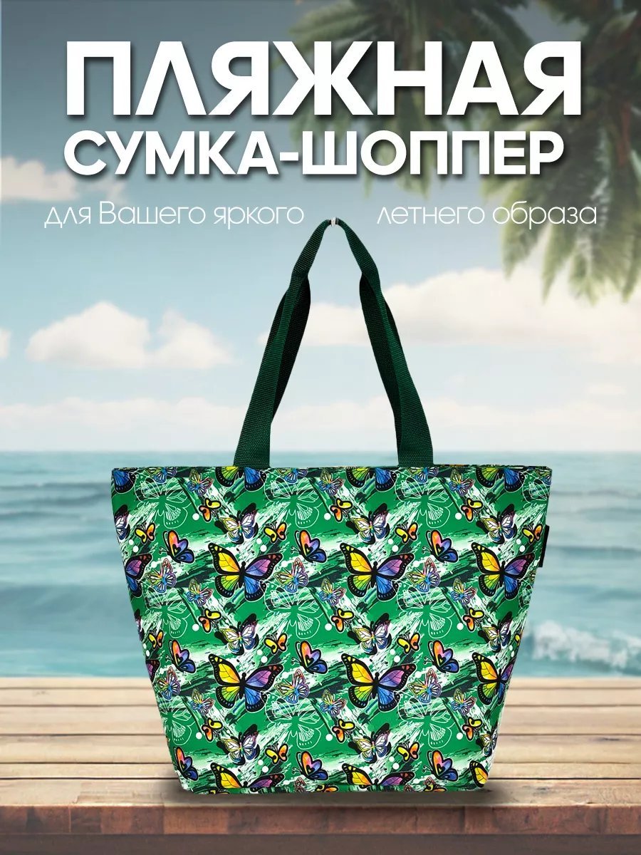 Сумка шоппер HAYDER полиэстер зеленый купить,NaN