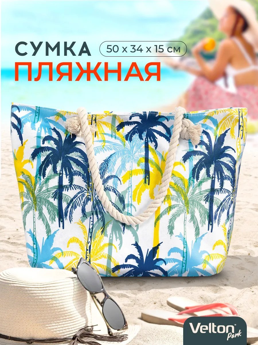 Сумка шоппер Velton полиэстер желтый купить,NaN