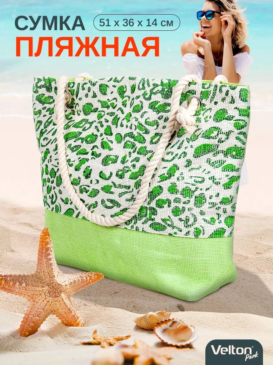 Сумка шоппер Velton целлюлоза белый купить,NaN