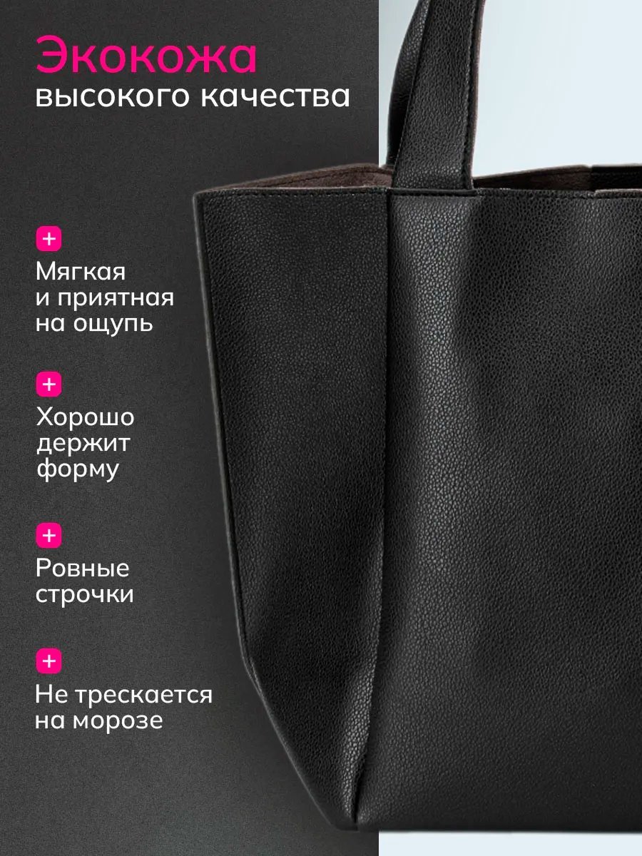 Сумка шоппер TRENDSHOP экокожа черный купить,NaN
