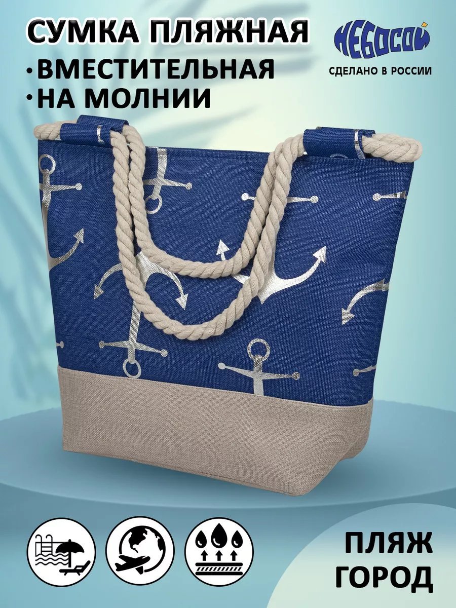 Сумка шоппер Небосой лен белый купить,NaN