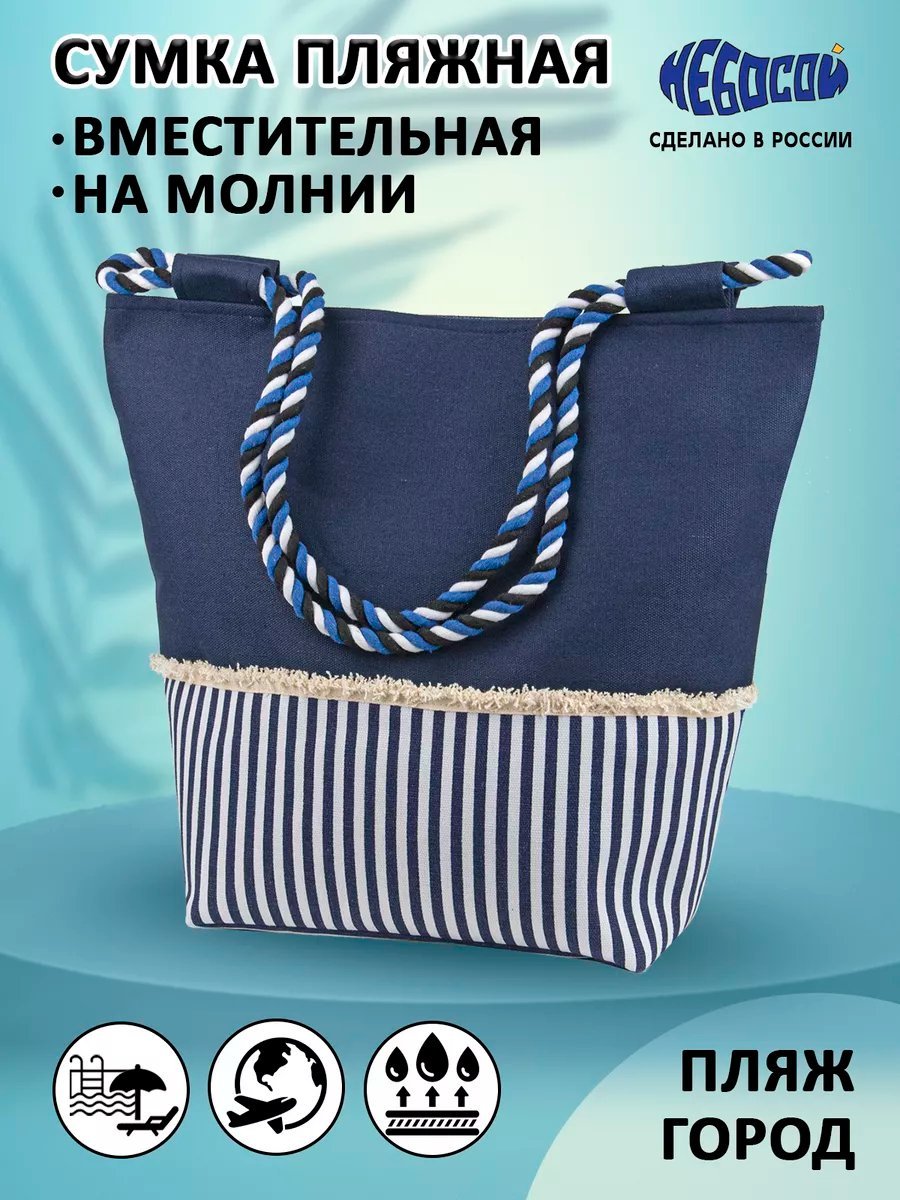 Сумка шоппер Небосой лен синий купить,NaN