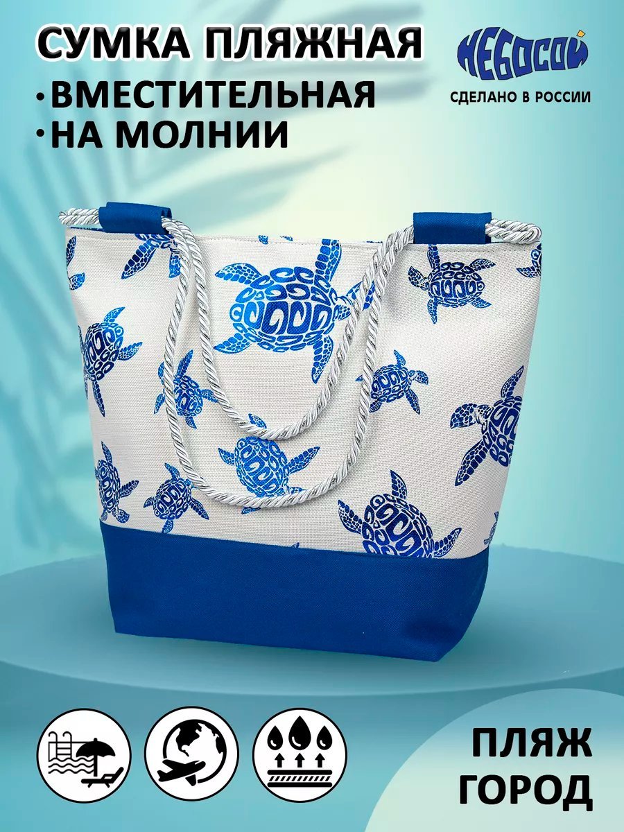 Сумка шоппер Небосой текстиль белый купить,NaN