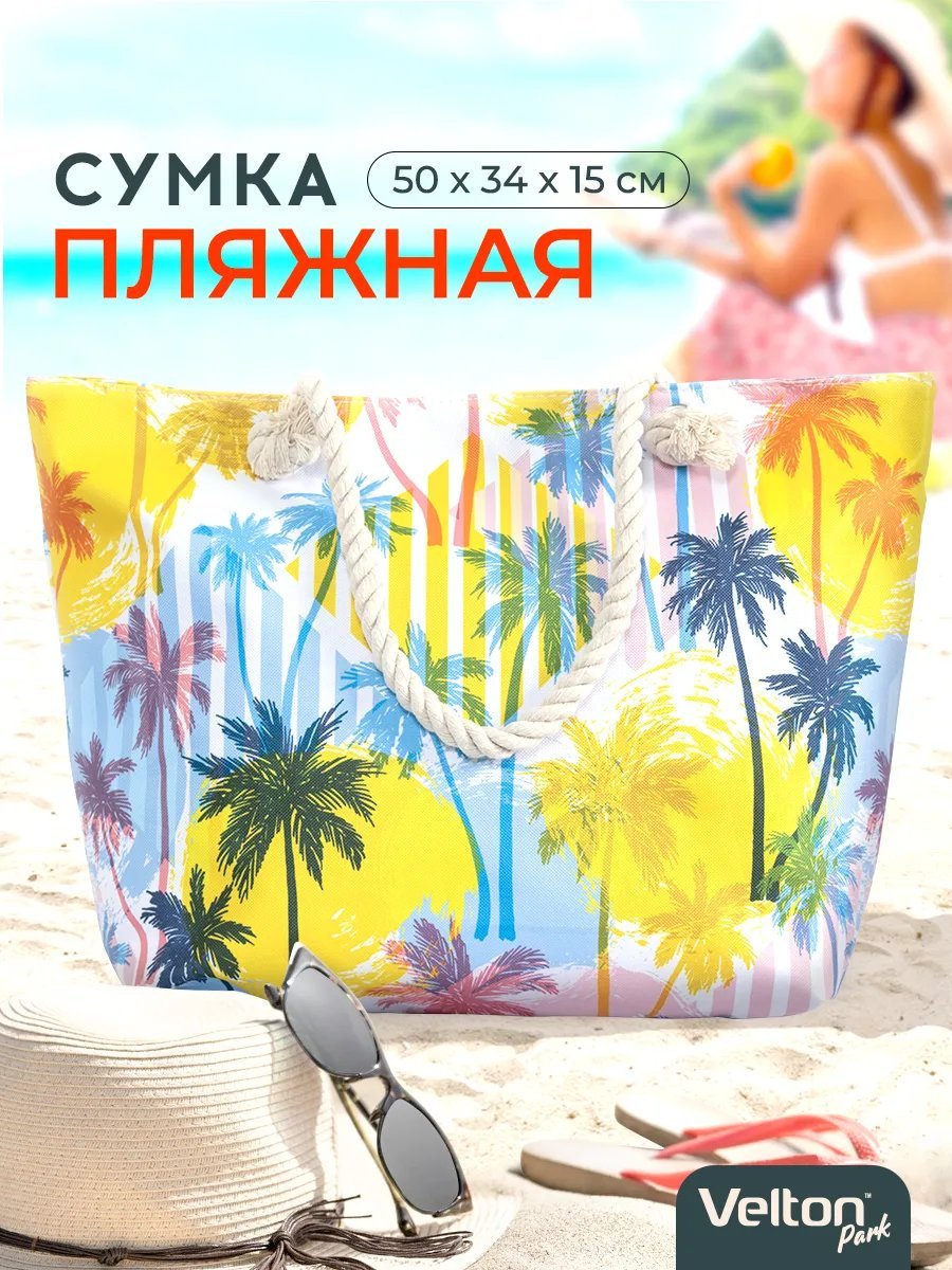 Сумка шоппер Velton полиэстер желтый купить,NaN