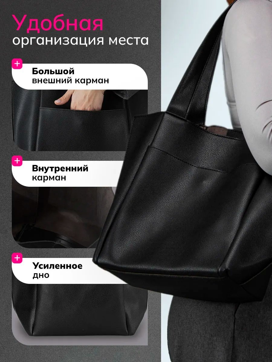 Сумка шоппер TRENDSHOP экокожа черный купить,NaN