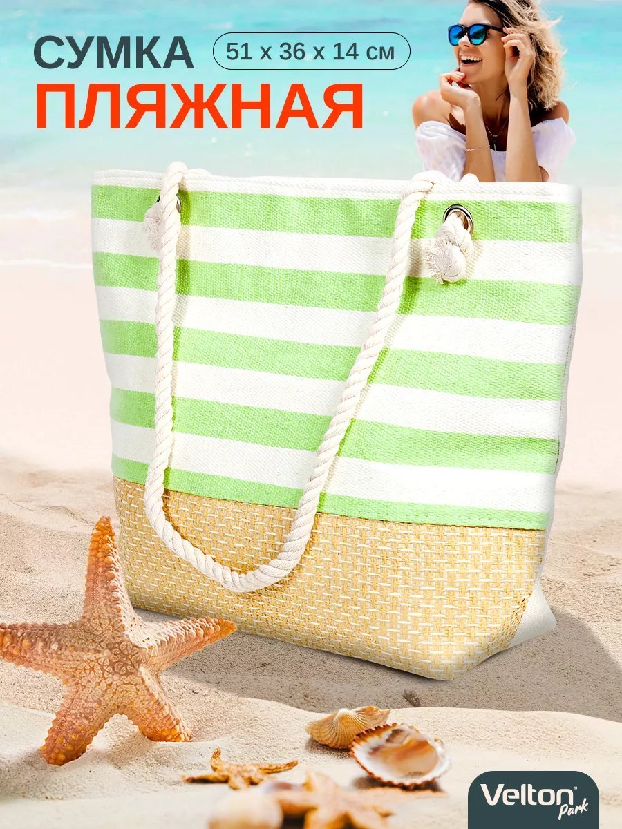 Сумка шоппер Velton целлюлоза бежевый купить,NaN