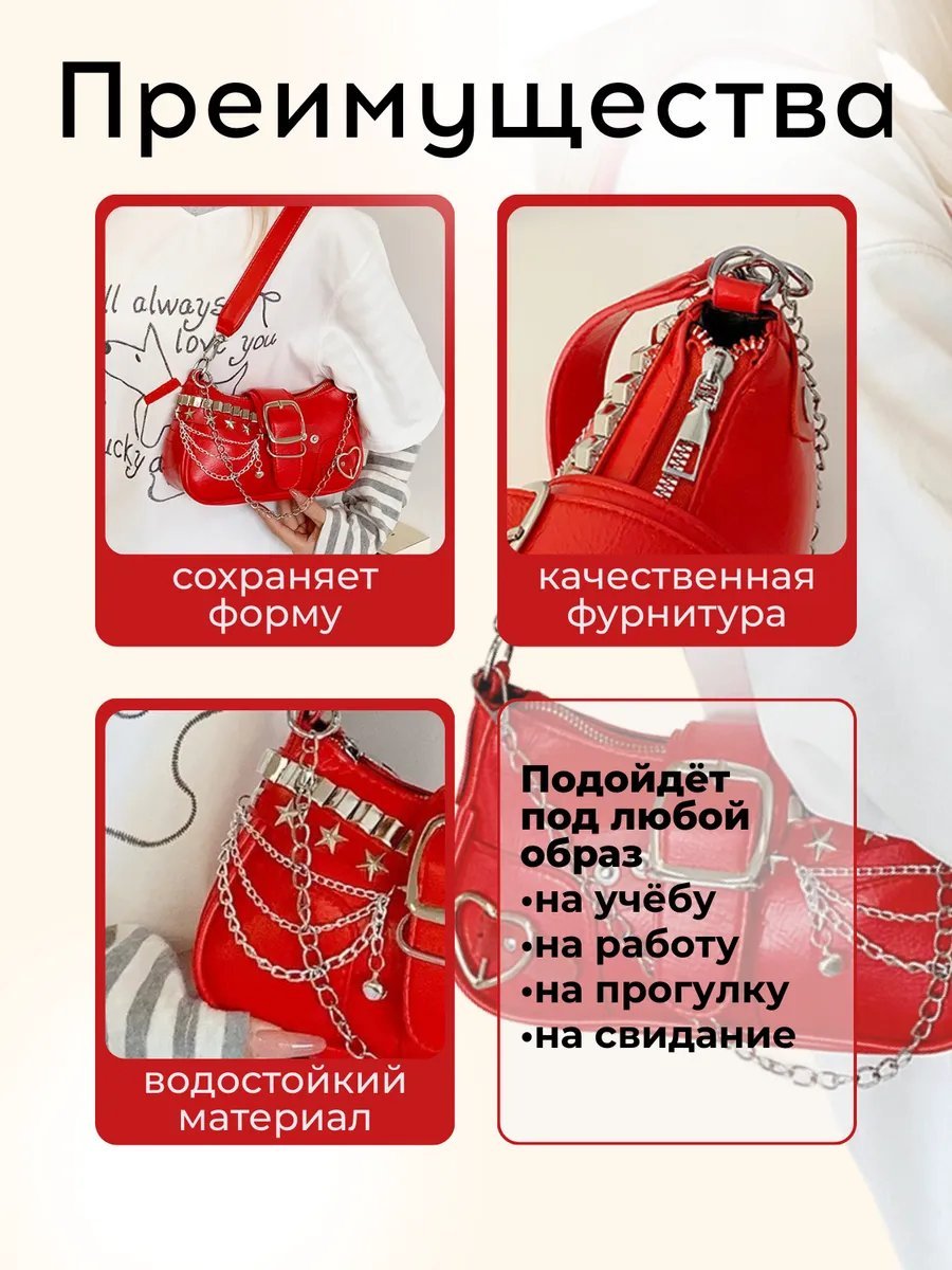 Сумка кросс-боди Listein экокожа красный купить,NaN