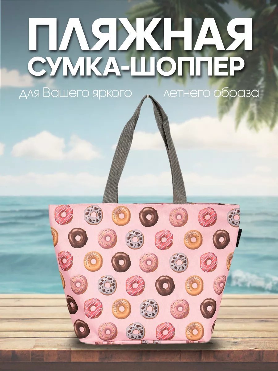 Сумка шоппер HAYDER полиэстер розовый купить,NaN