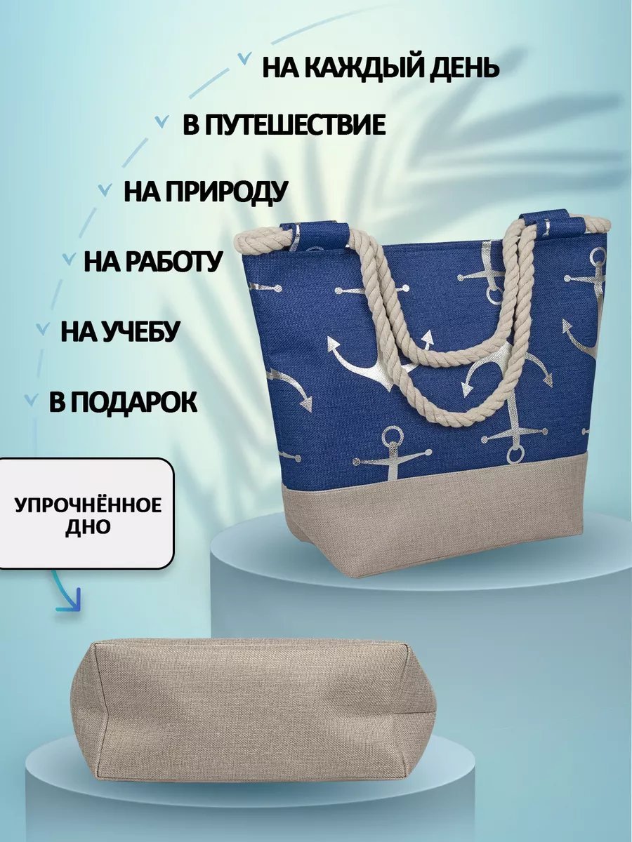 Сумка шоппер Небосой лен белый купить,NaN