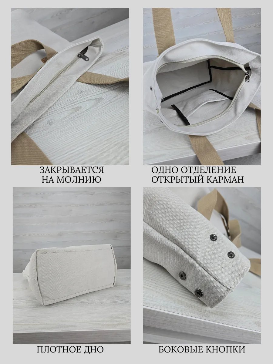Сумка шоппер хлопок белый купить,NaN