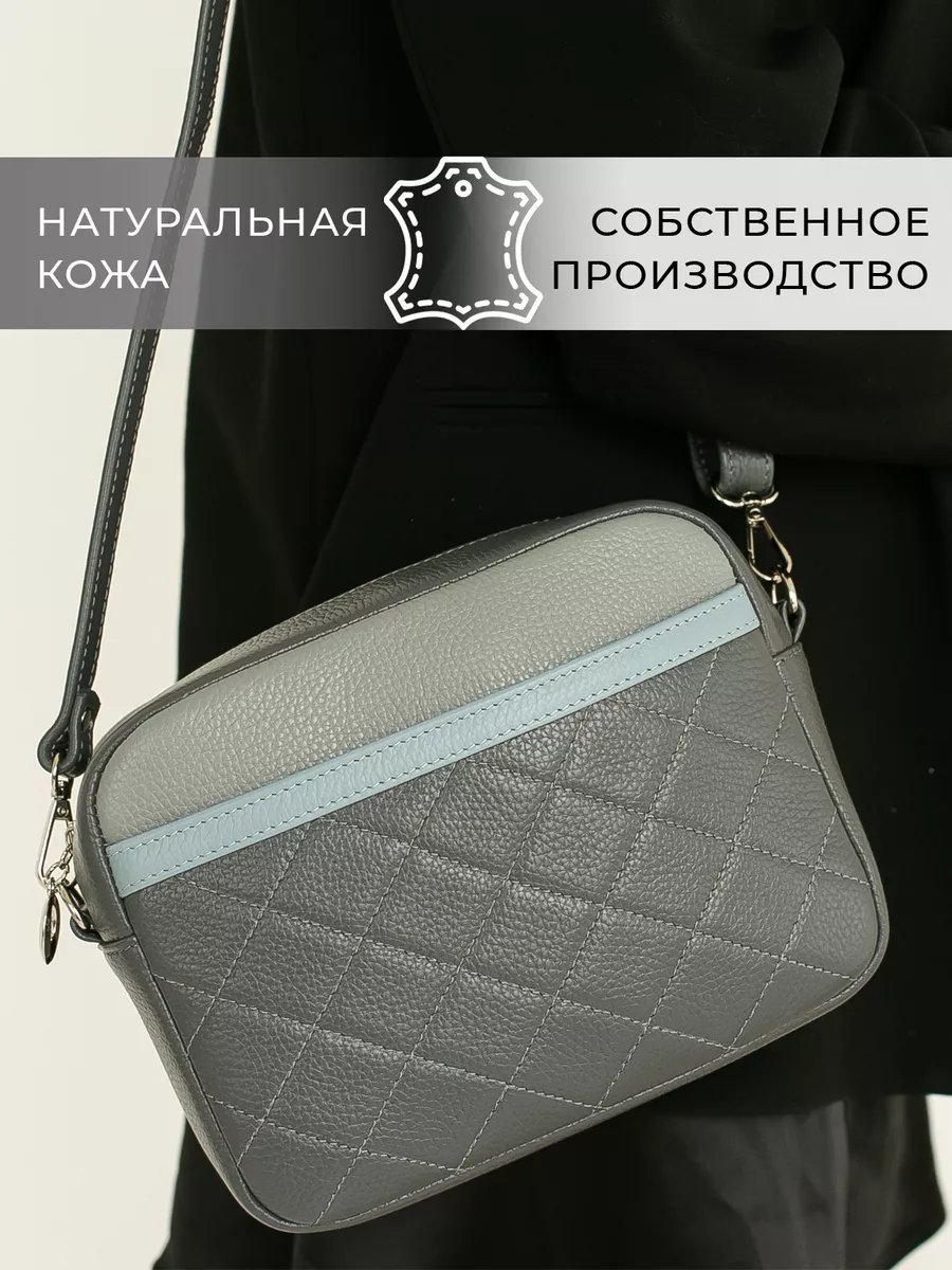 Сумка кросс-боди Chemodamka полиэстер серый купить,NaN