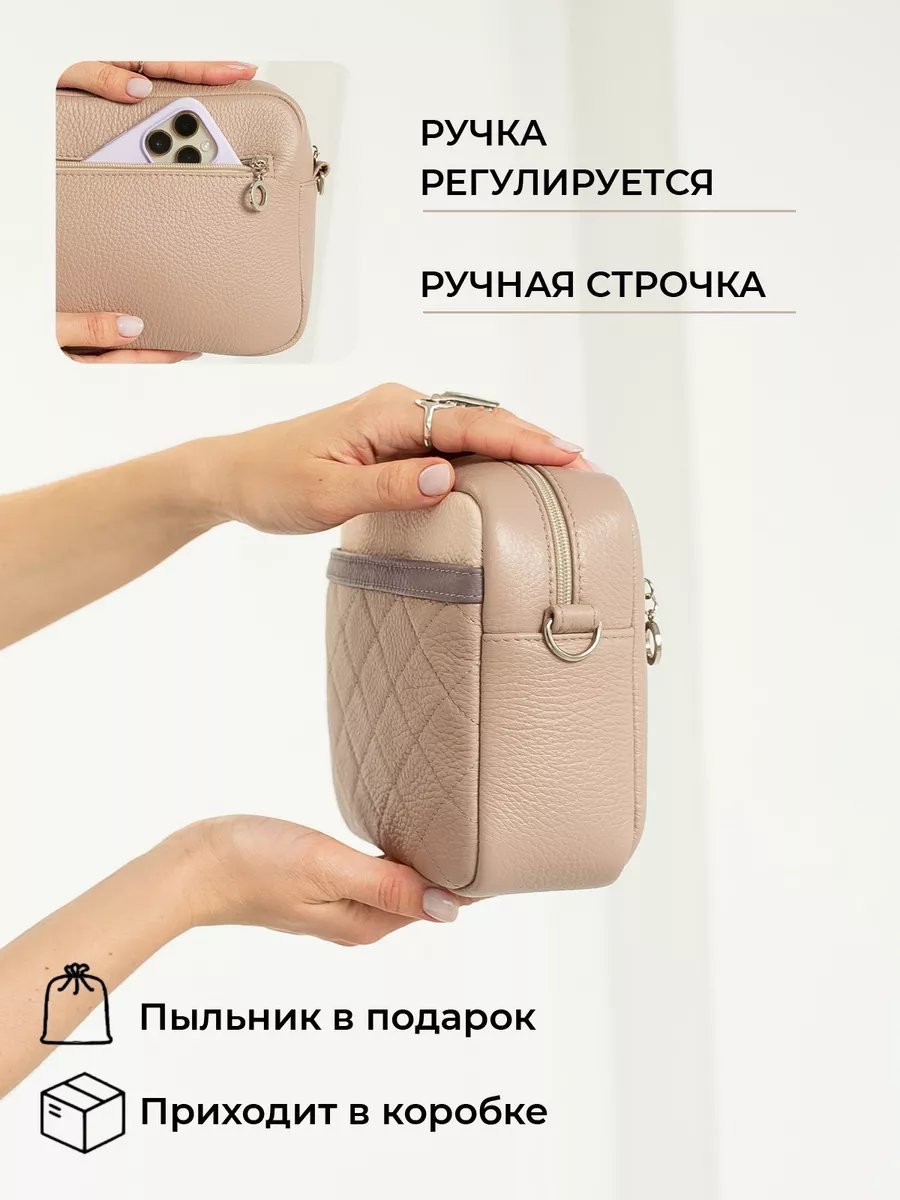 Сумка кросс-боди Chemodamka полиэстер бежевый купить,NaN