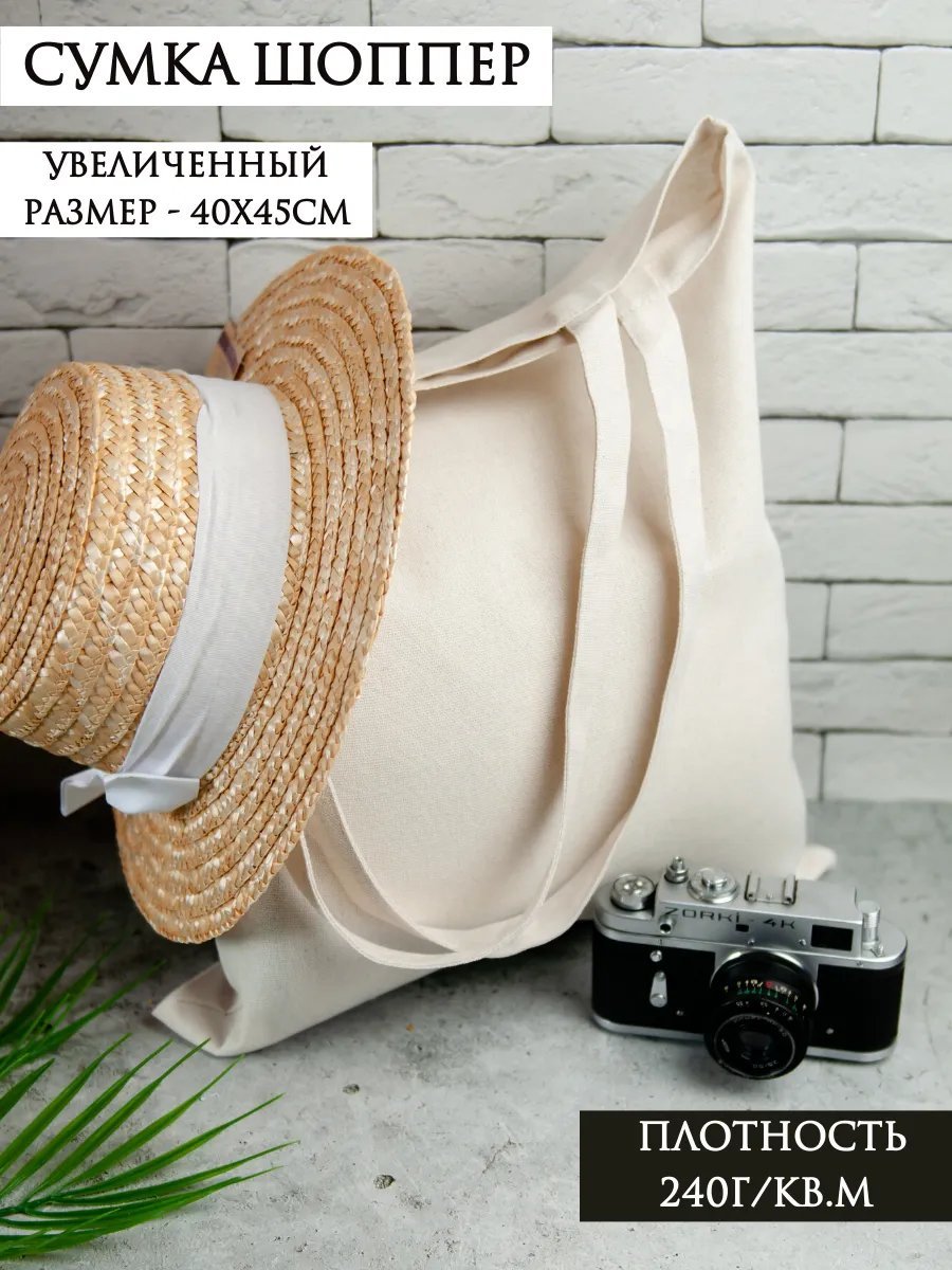 Сумка шоппер DOVGY SHOP хлопок белый купить,NaN