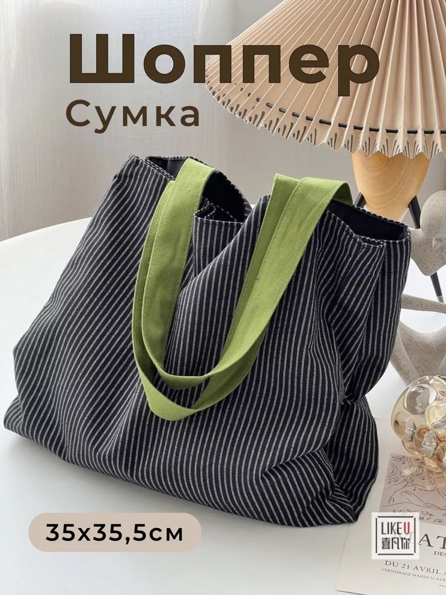 Сумка шоппер Meri&Style хлопок зеленый купить,NaN