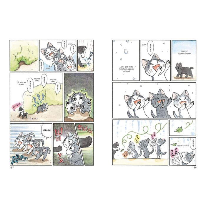 Манга Каната К. Милый дом Чи. Книга 10 купить,NaN