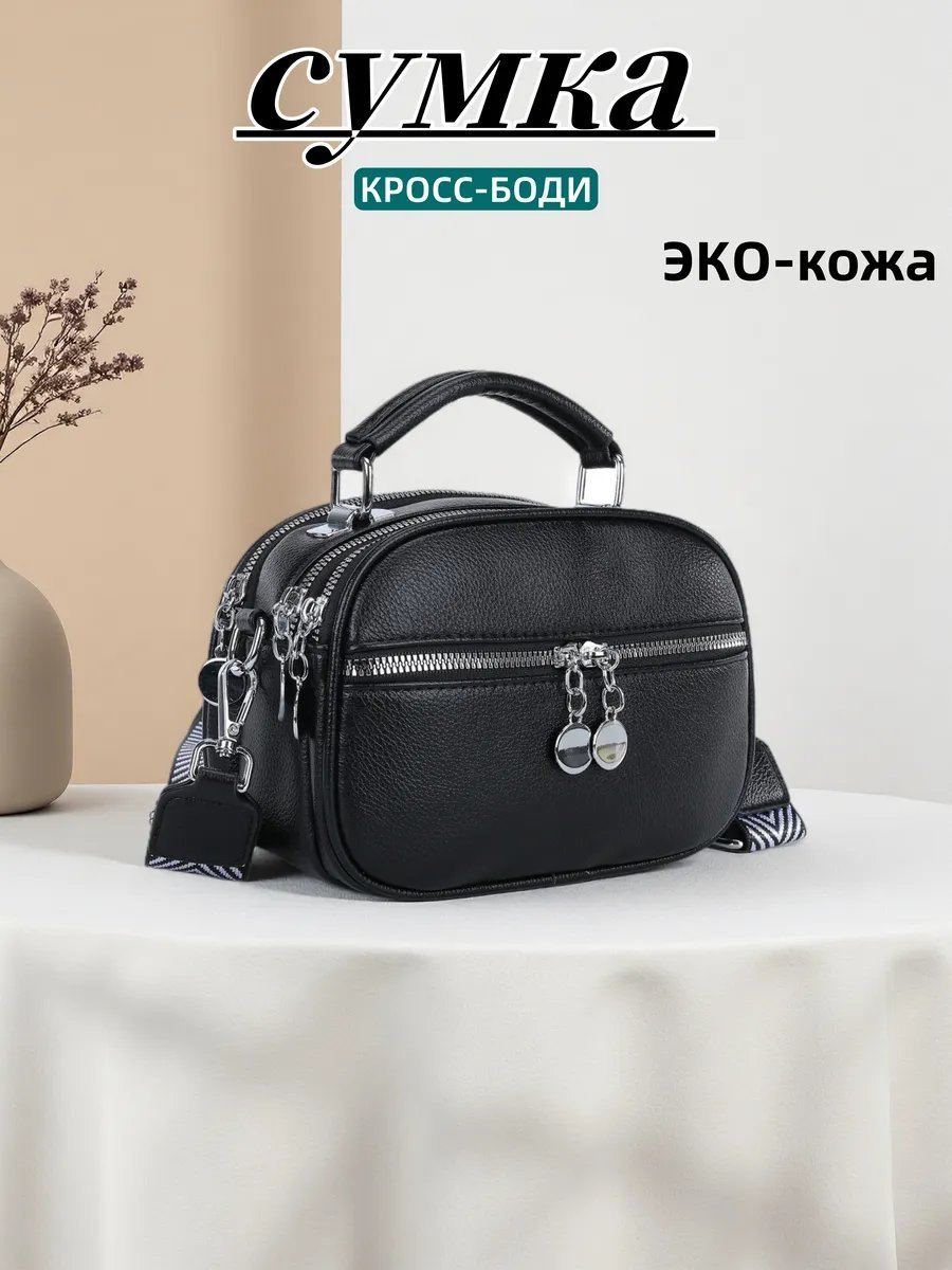 Сумка кросс-боди BONNIVENYA натуральная кожа черный купить,NaN