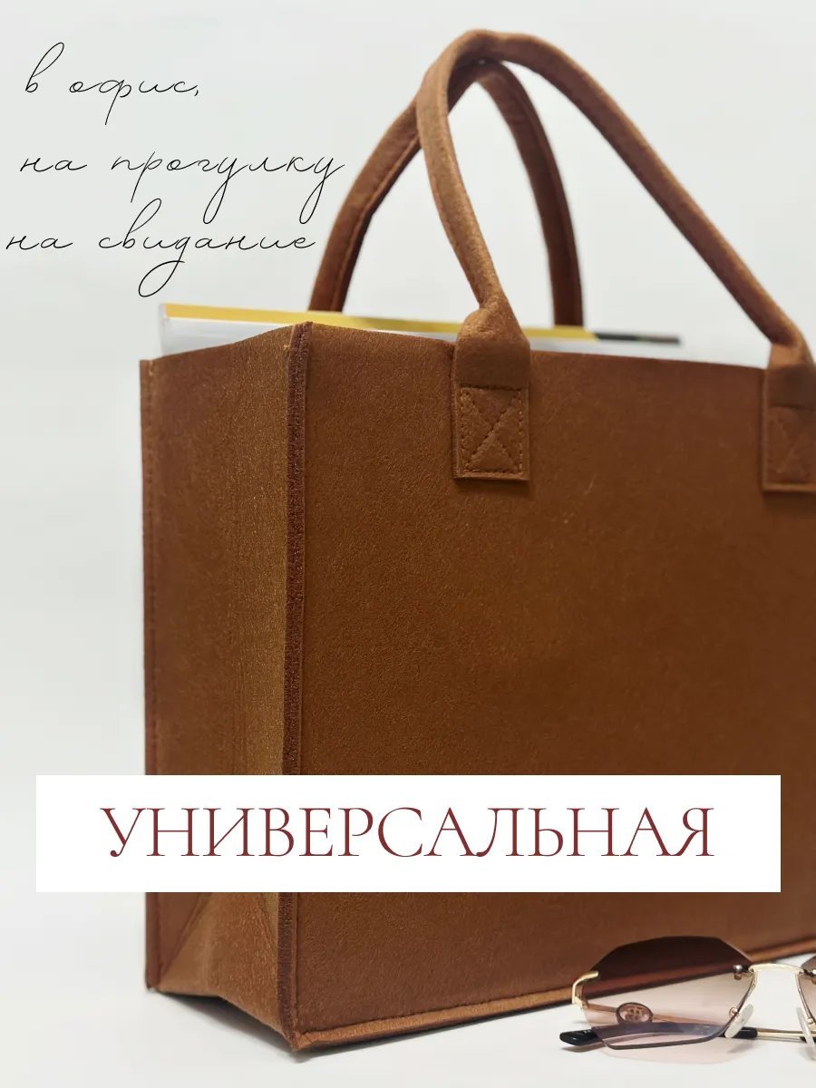 Сумка шоппер CandyBunny фетр коричневый купить,NaN