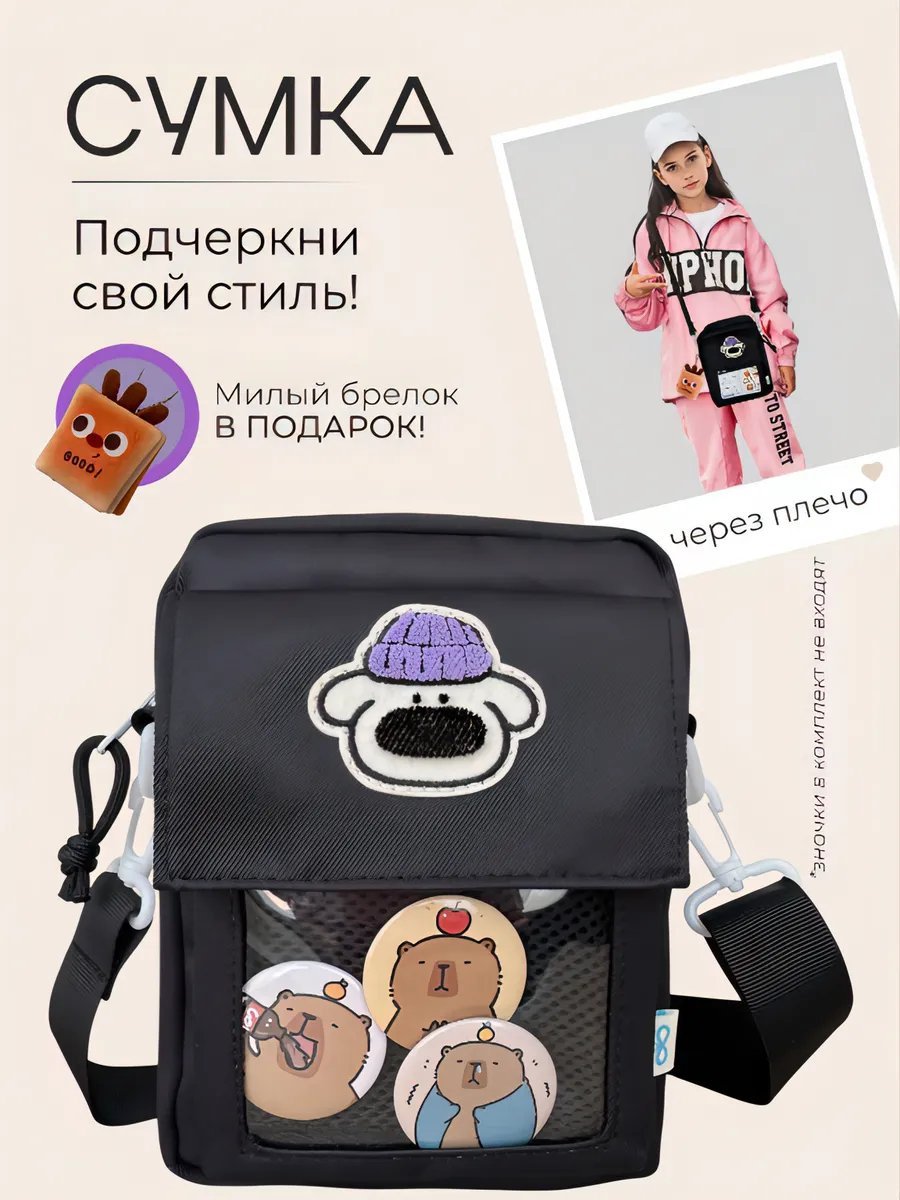 Сумка кросс-боди AriStyle нейлон черный купить,NaN