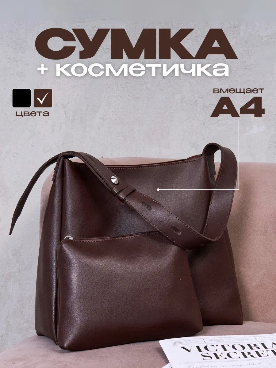 Сумка шоппер экокожа коричневый купить,NaN