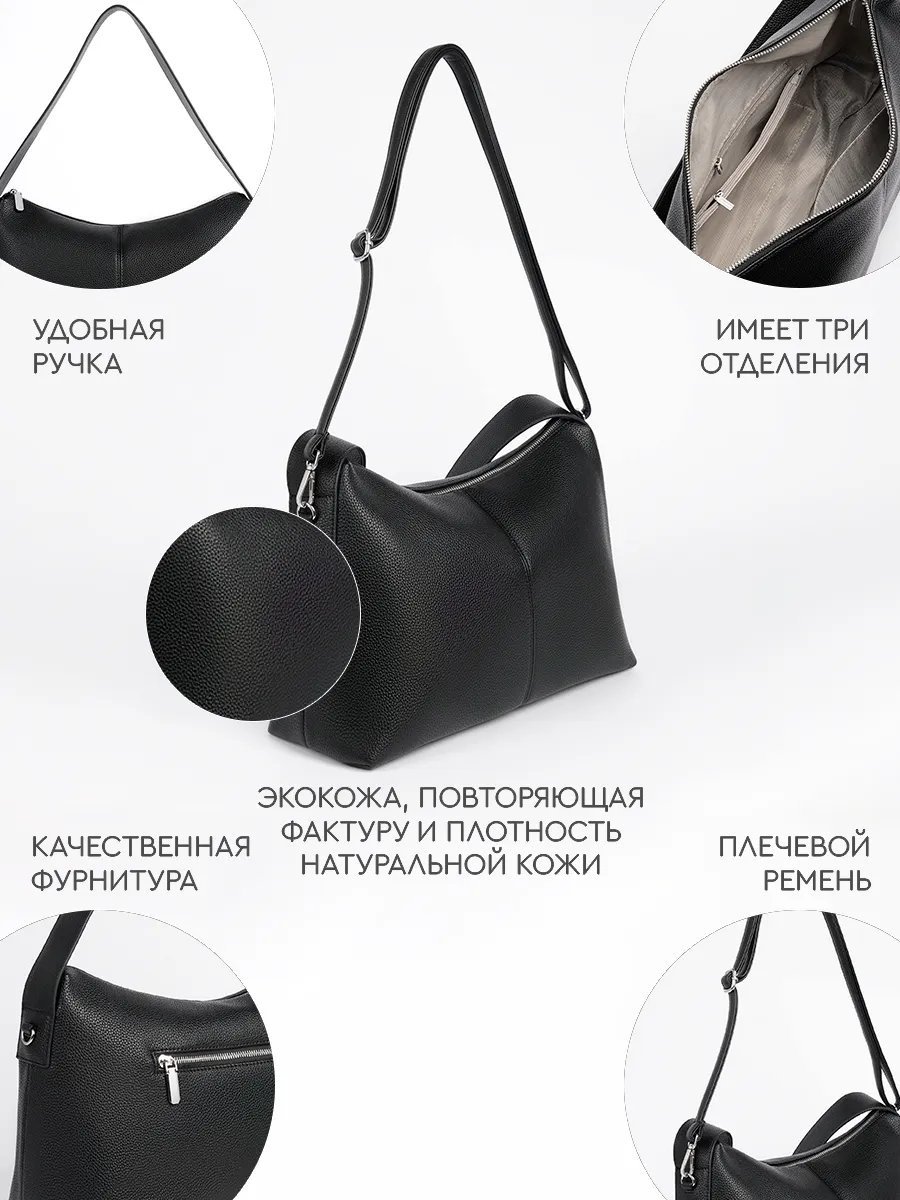 Сумка хобо EFFRE экокожа черный купить,NaN