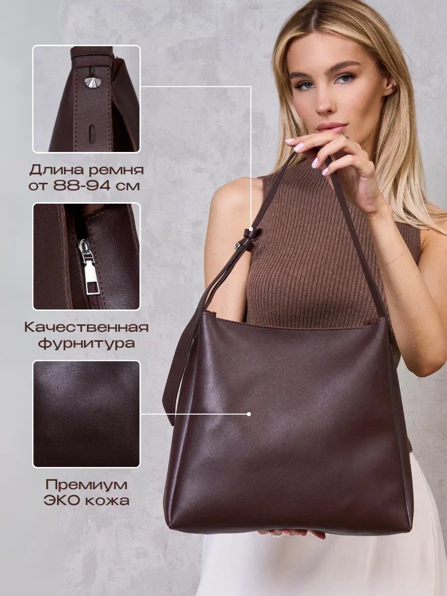 Сумка шоппер экокожа коричневый купить,NaN