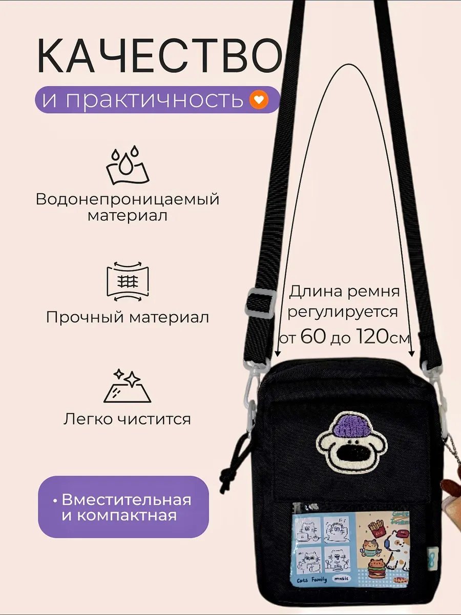 Сумка кросс-боди AriStyle нейлон черный купить,NaN