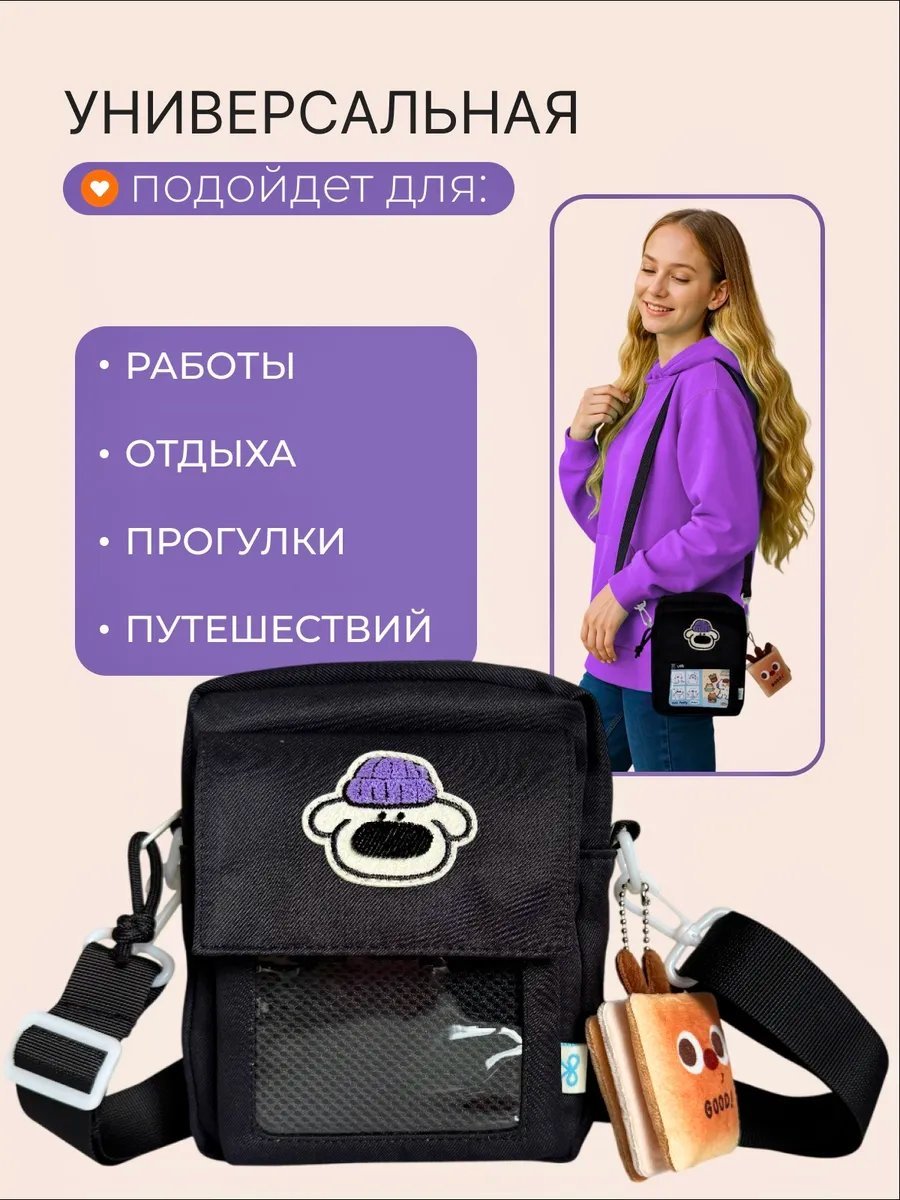 Сумка кросс-боди AriStyle нейлон черный купить,NaN