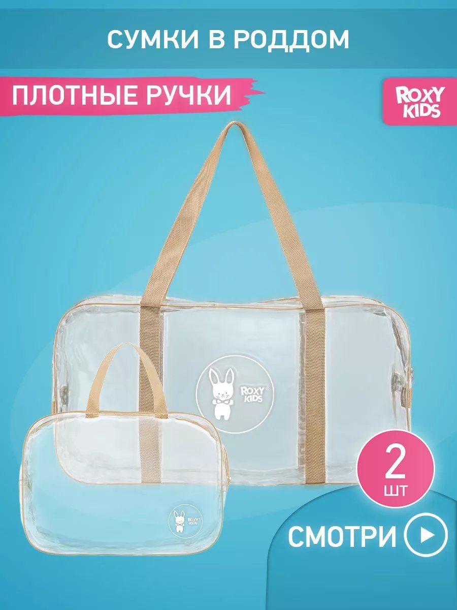 Мини-сумка ROXY-KIDS экокожа белый купить,NaN