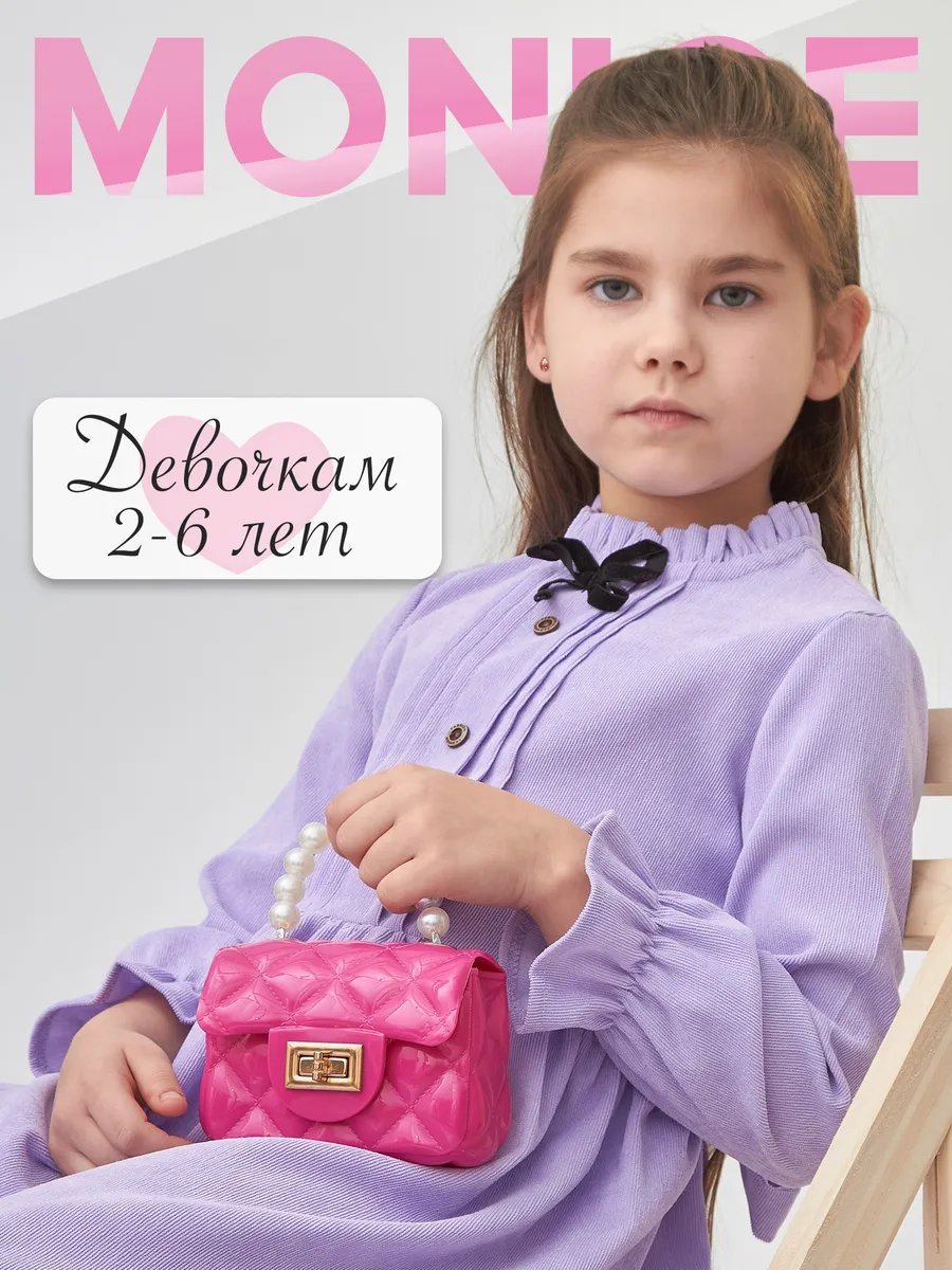 Сумка кросс-боди MONICE экокожа розовый купить,NaN