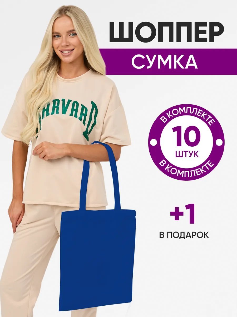 Сумка шоппер АЛИДИКА полиэстер синий купить,NaN
