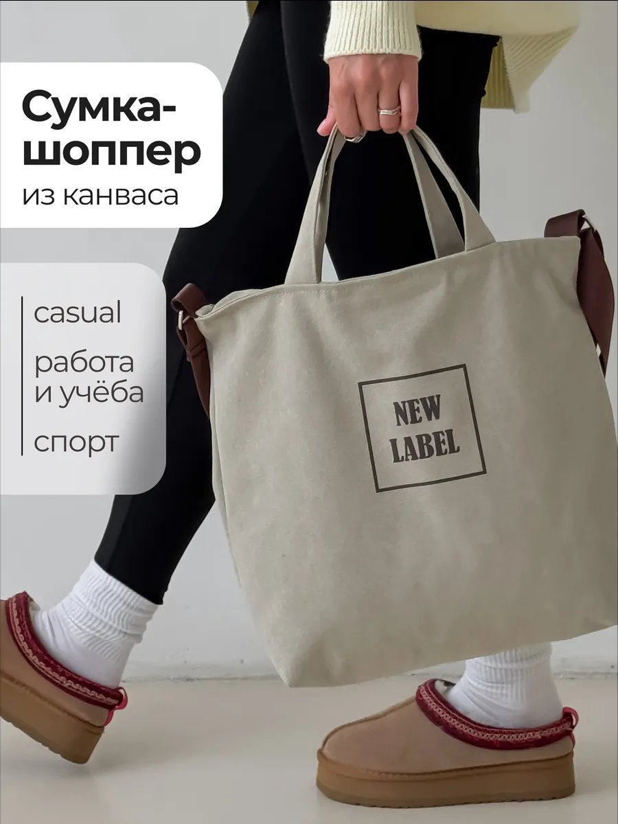 Сумка шоппер Федор Сумкин хлопок желтый купить,NaN