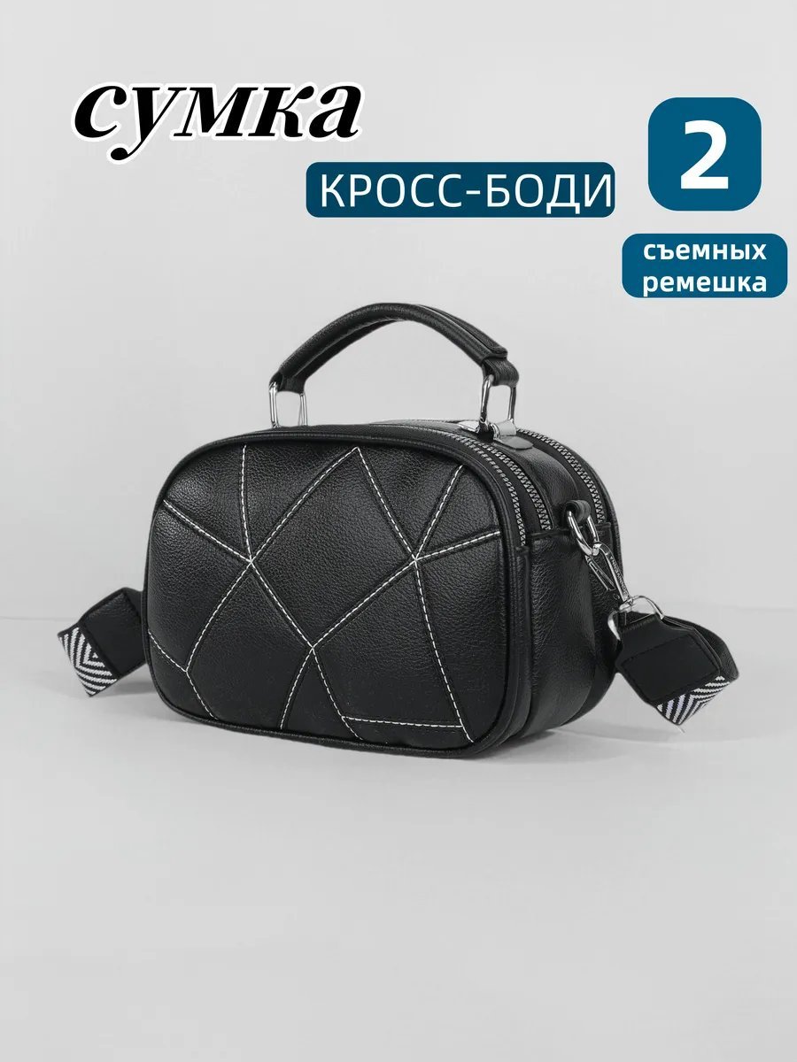 Сумка кросс-боди ИП Шэнь экокожа черный