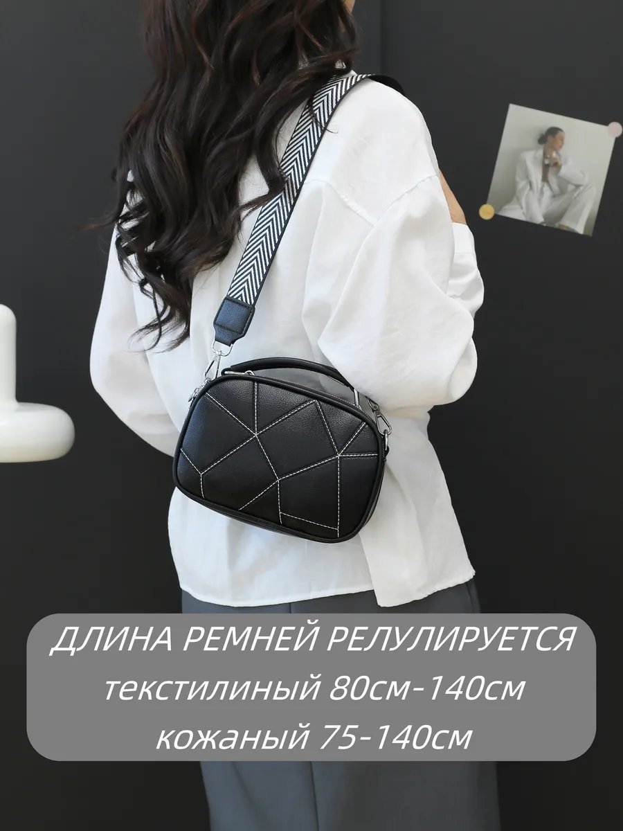 Сумка кросс-боди ИП Шэнь экокожа черный