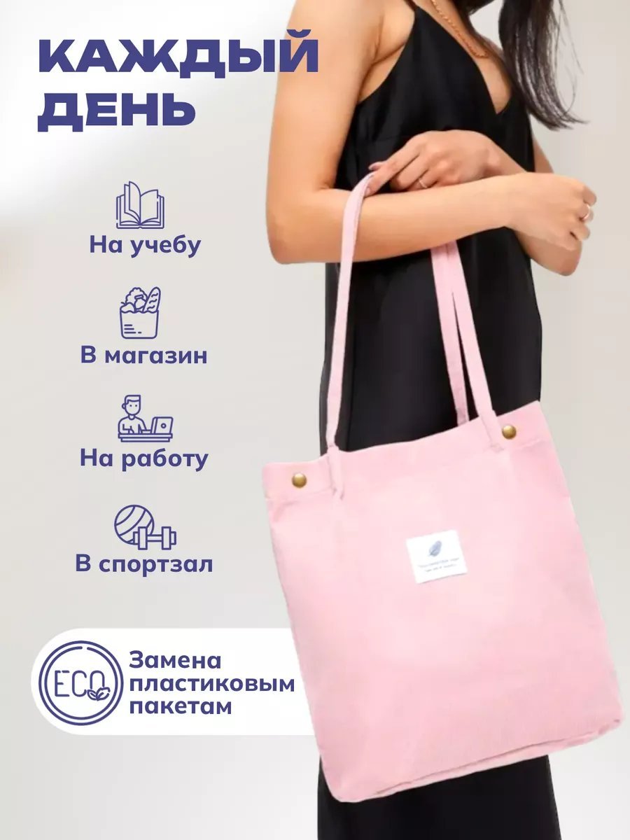 Сумка шоппер R&N хлопок розовый