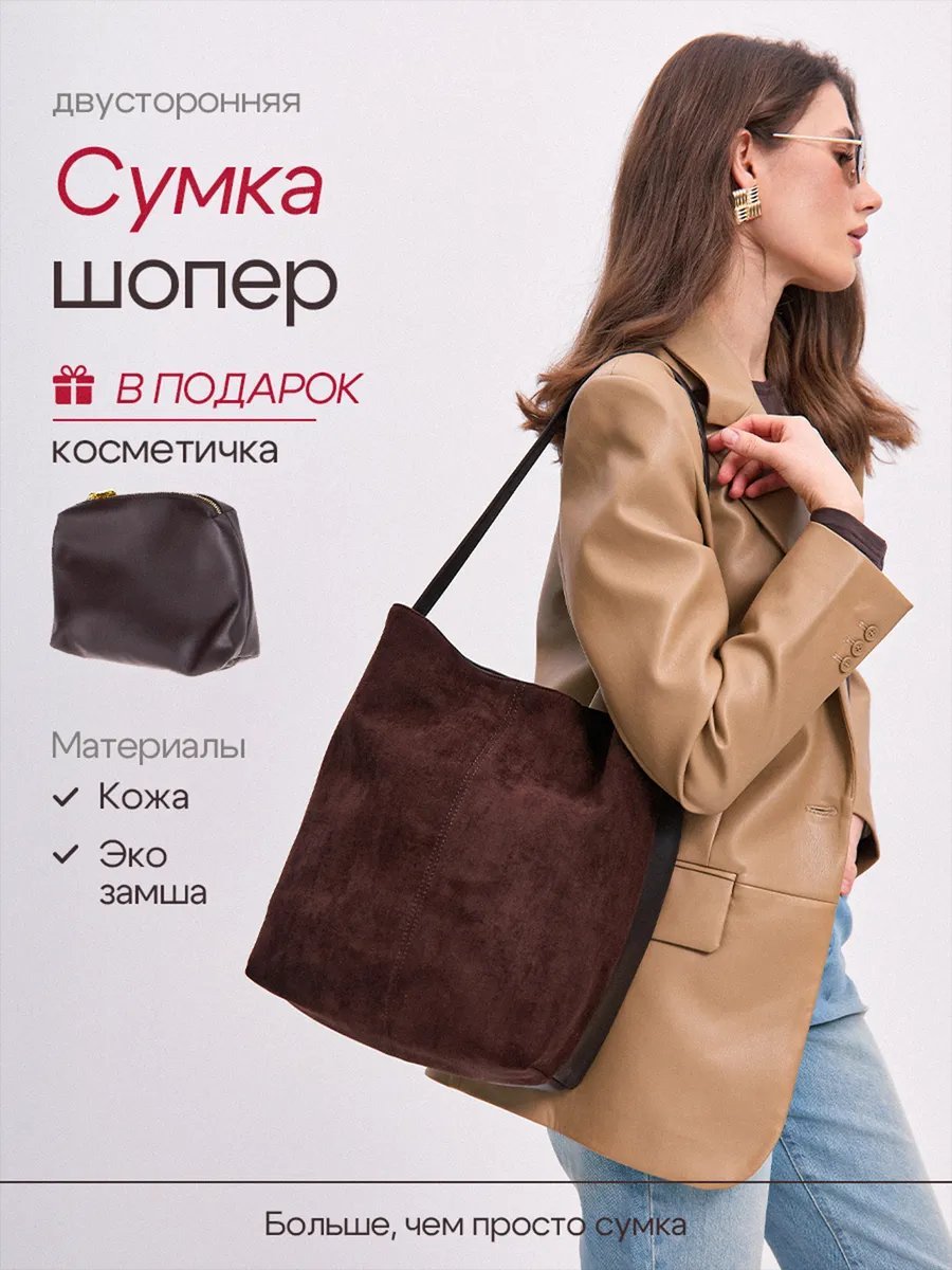 Сумка шоппер BANIDI BAGS натуральная кожа коричневый