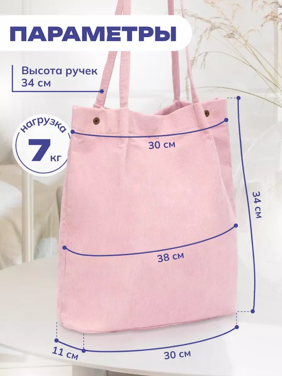 Сумка шоппер R&N хлопок розовый
