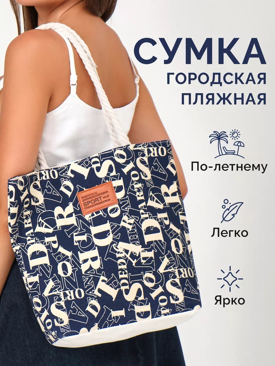 Сумка шоппер U&Boho полиэстер синий