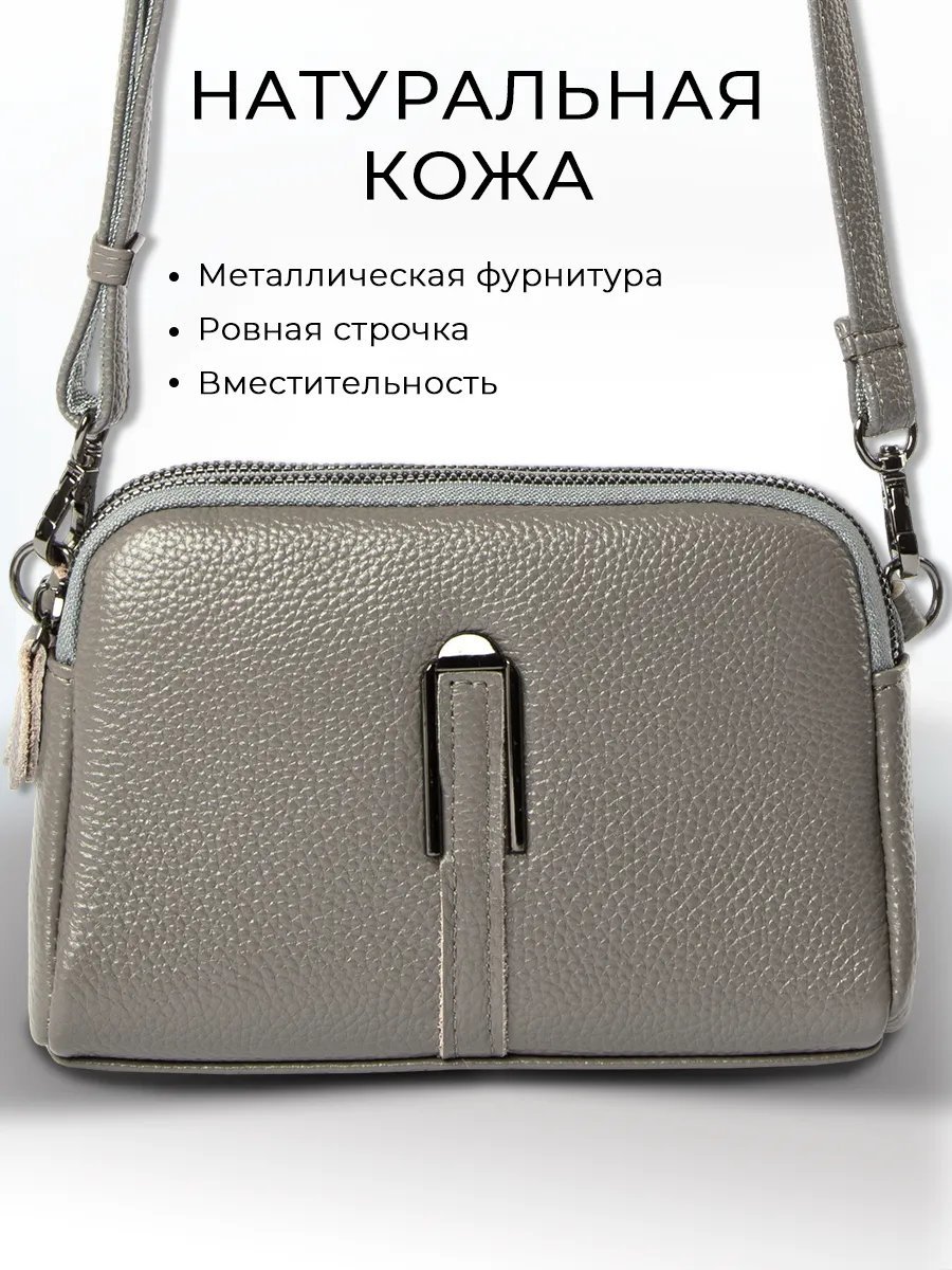 Сумка кросс-боди Fexobag натуральная кожа серый