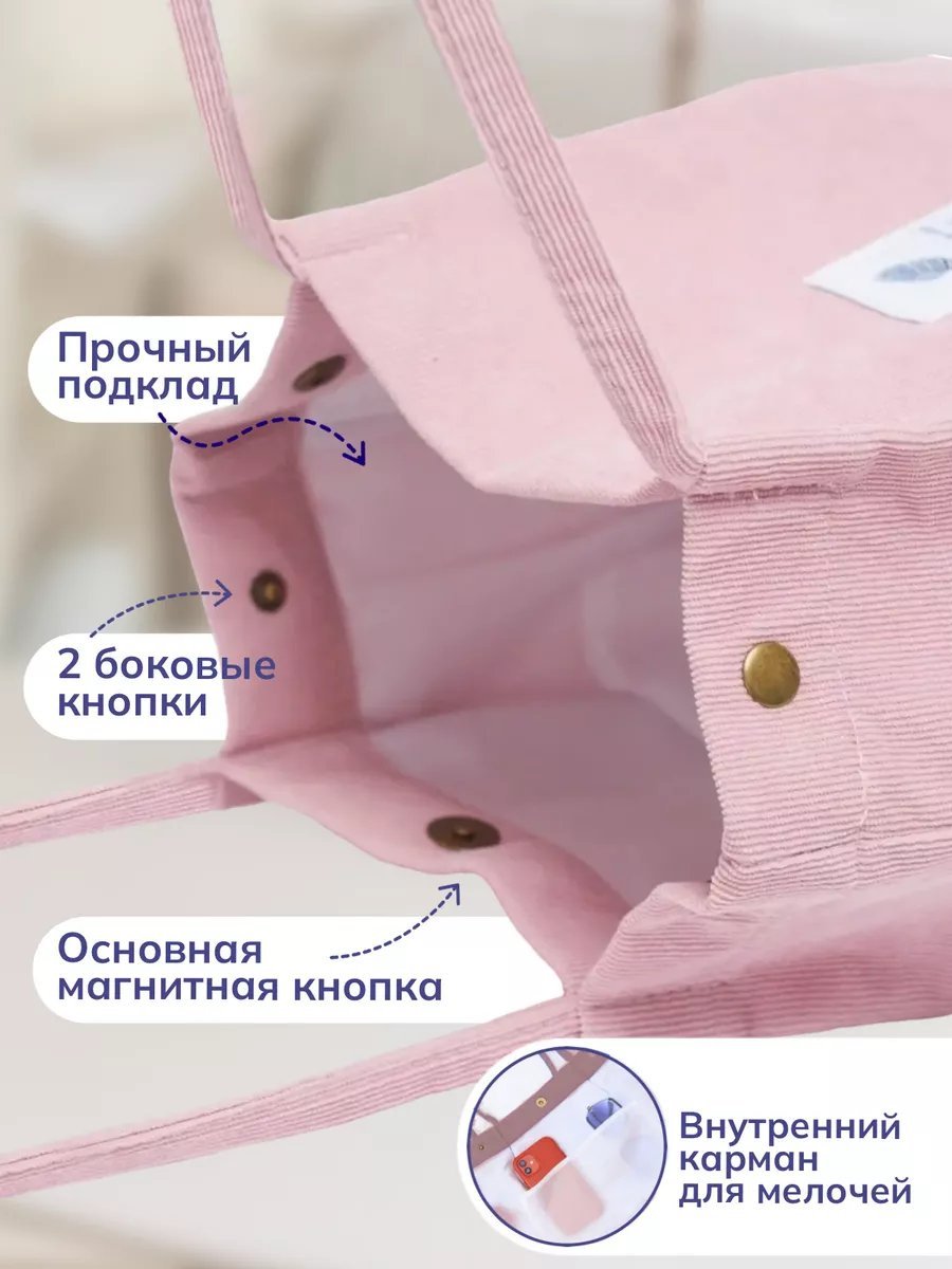 Сумка шоппер R&N хлопок розовый