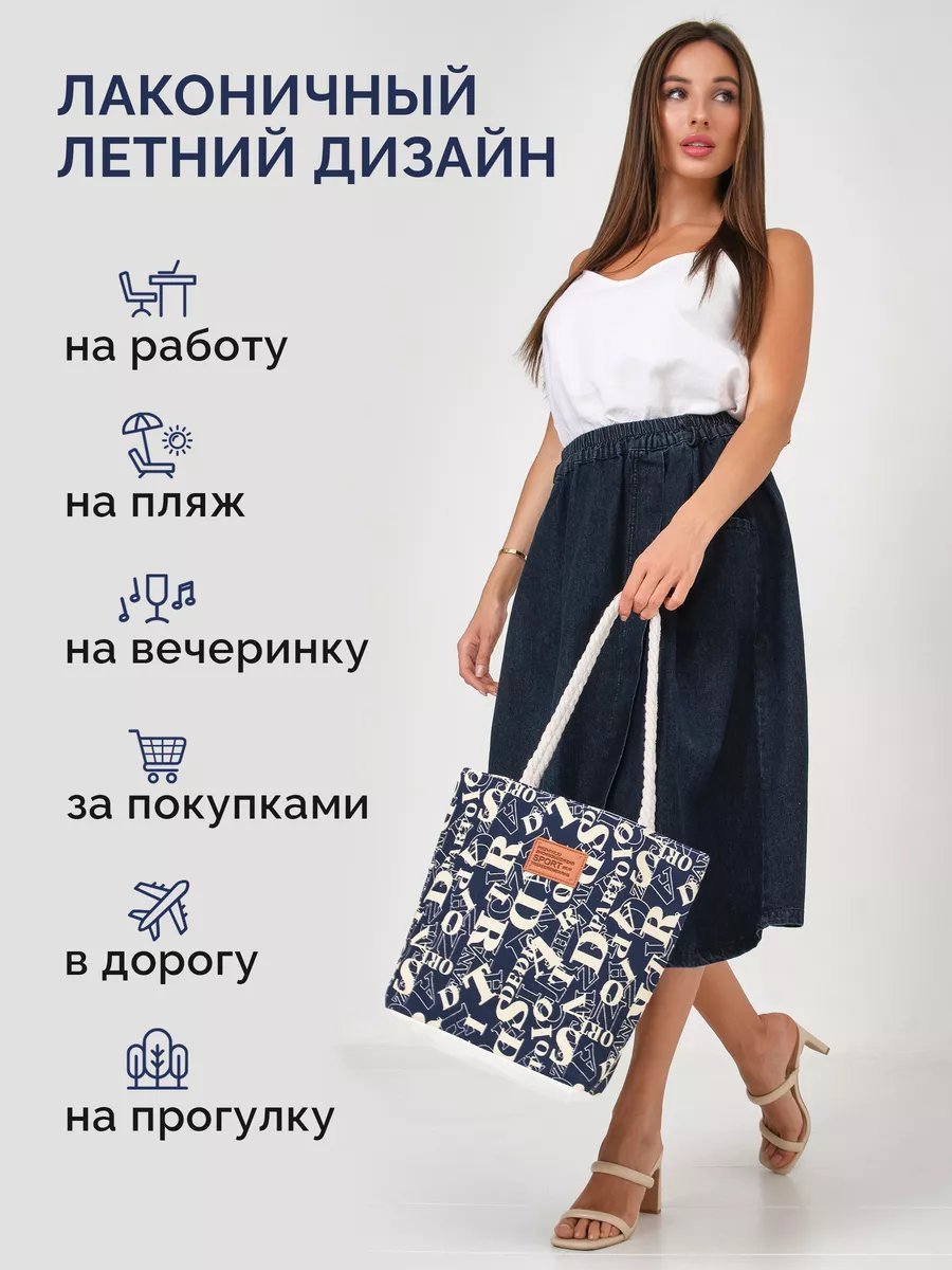 Сумка шоппер U&Boho полиэстер синий