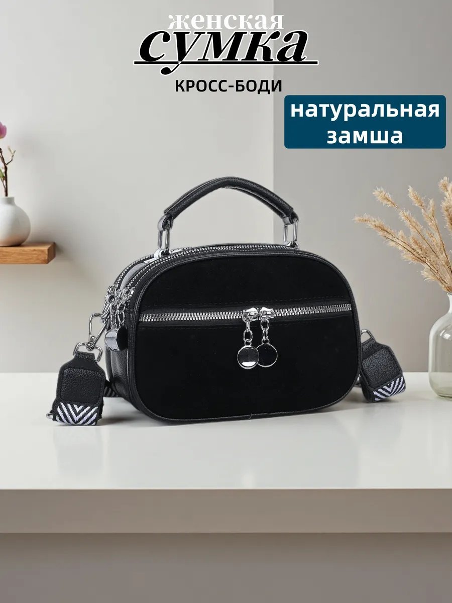 Сумка кросс-боди ИП Шэнь экокожа черный
