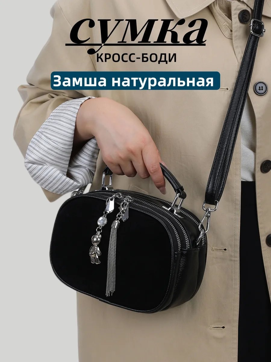 Сумка кросс-боди ИП Шэнь экокожа черный