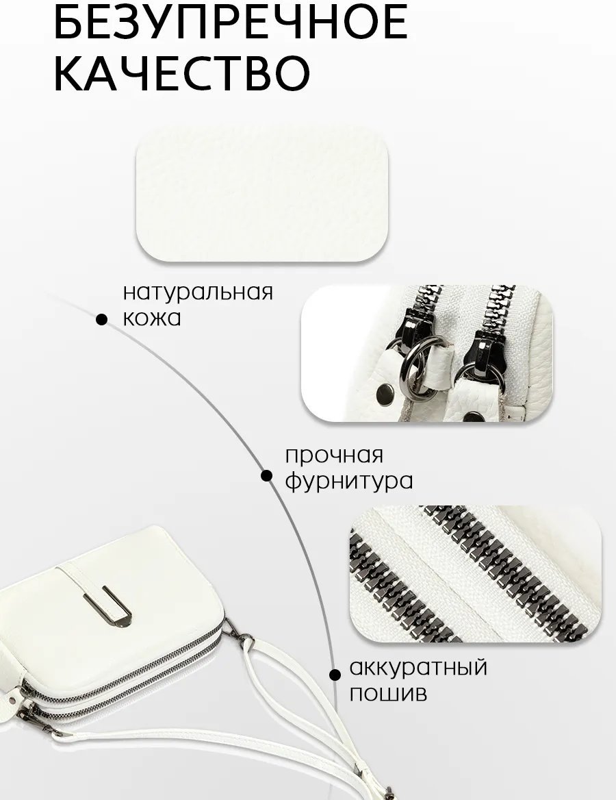 Сумка кросс-боди Fexobag натуральная кожа белый