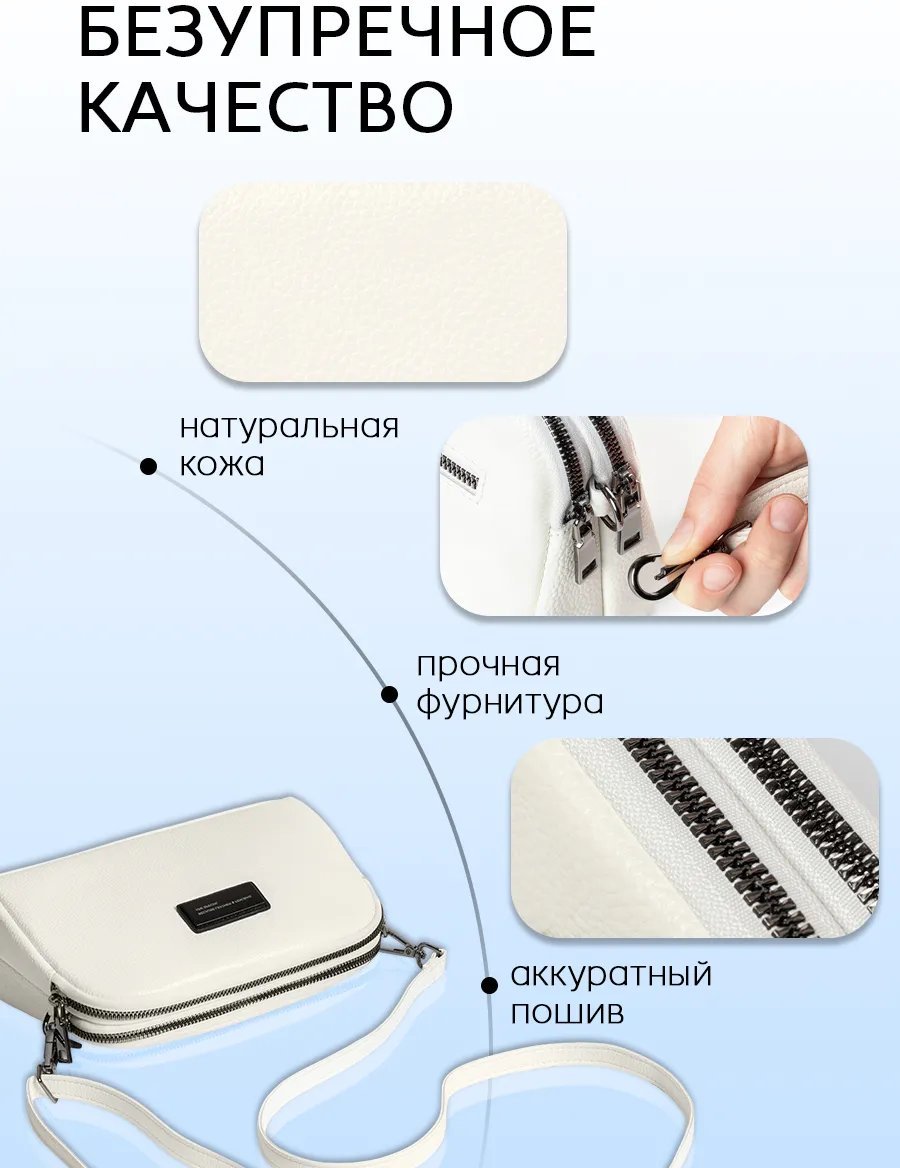 Сумка кросс-боди Fexobag натуральная кожа белый